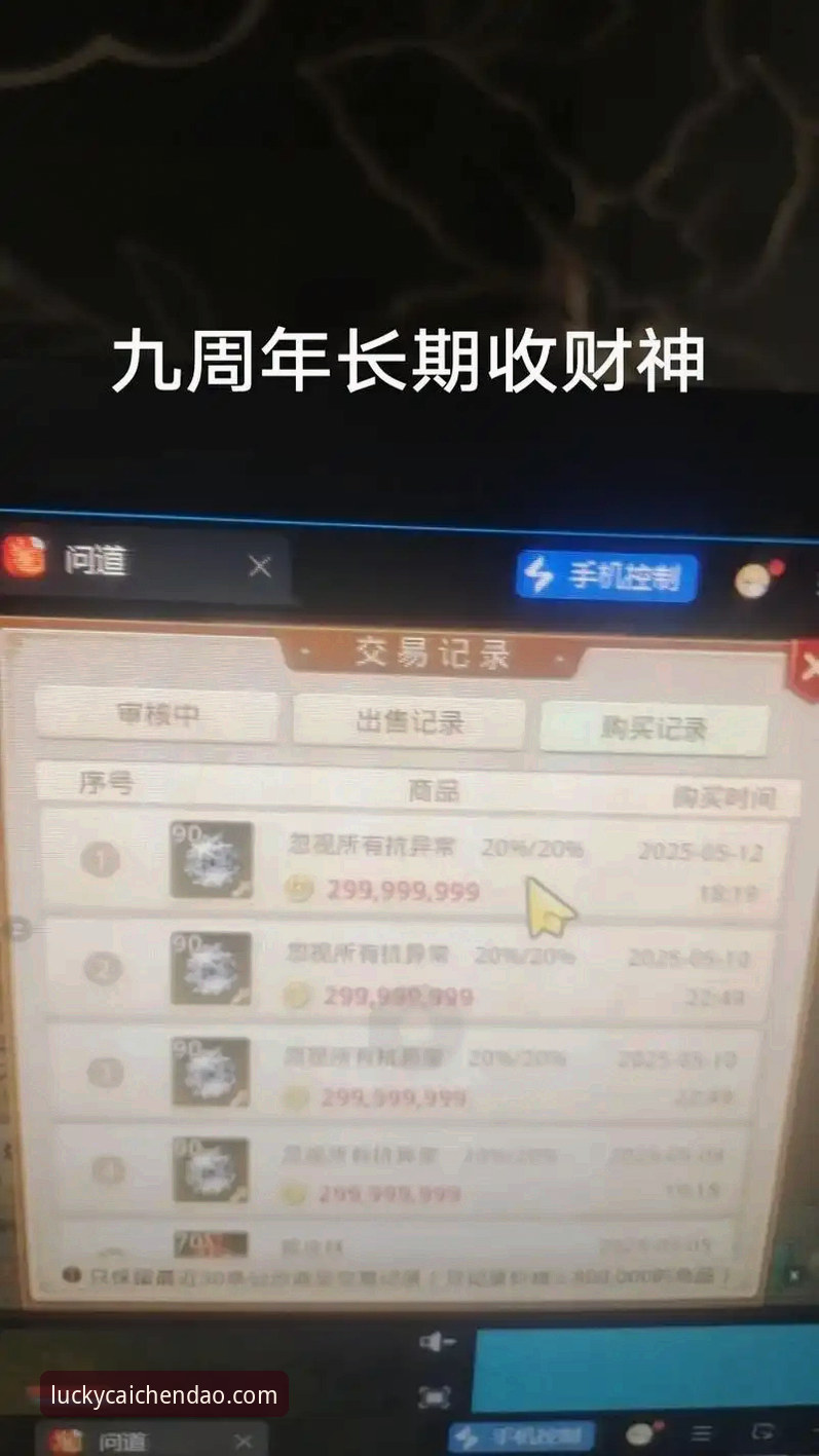 资深玩家亲测财神到游戏无限金币的实战体验分享